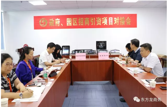 在深圳分公司舉行汽車智能系統(tǒng)全國布點(diǎn)投資選址項(xiàng)目的首場政府對接會 在深圳分公司舉行汽車智能系統(tǒng)全國布點(diǎn)投資選址項(xiàng)目的首場政府對接會