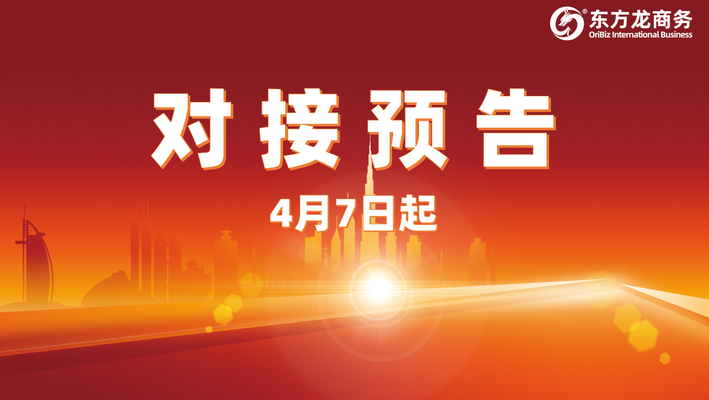 項目預告 | 4月7日起，12個高質(zhì)量項目確定通過“云洽談”模式對接全國政府園區(qū)，項目覆蓋領域廣泛！